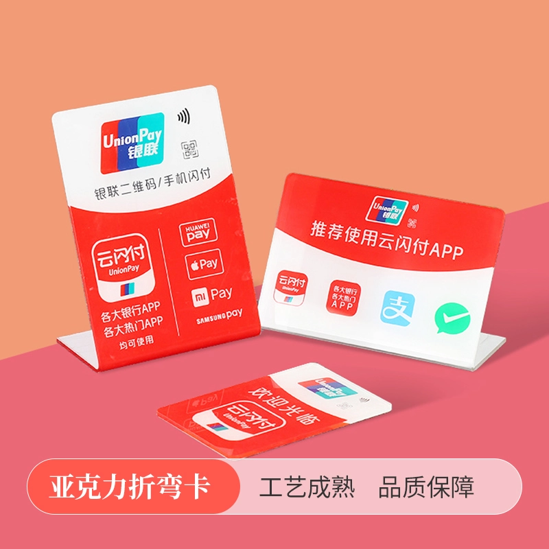 亚克力折弯卡 - 定制包装服务 · 真实报价 - 澜工耗材(图1) 亚克力折弯卡 - 定制包装服务 · 真实报价 - 澜工耗材(图1)