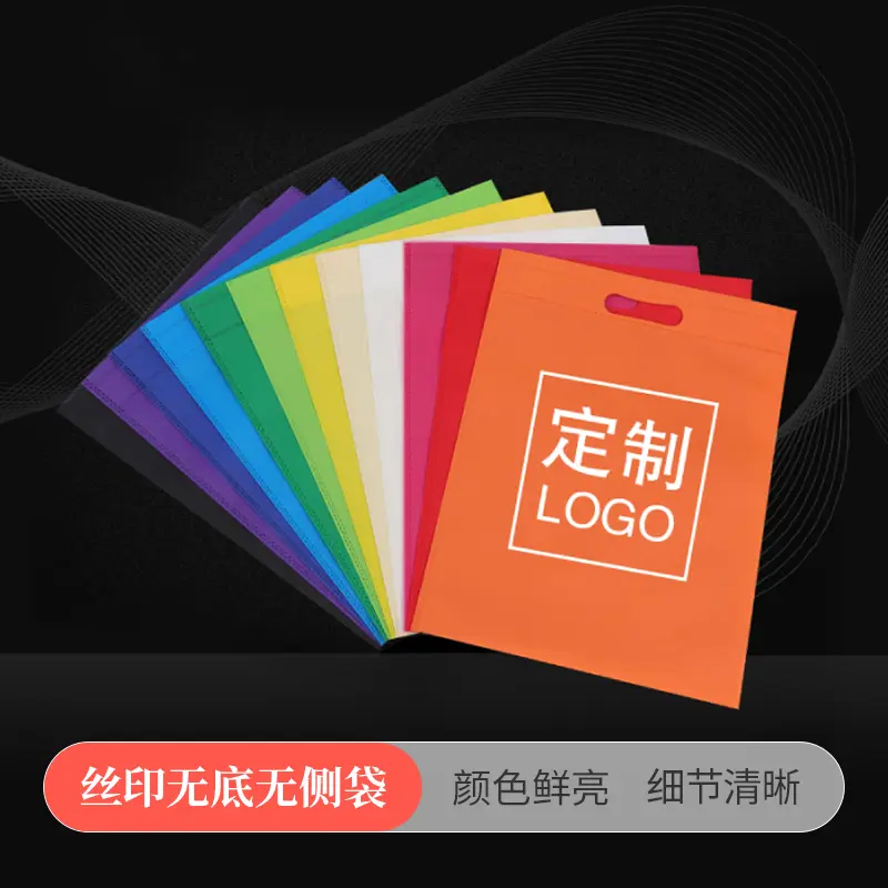 丝印无底无侧袋 - 定制包装服务 · 真实报价 - 澜工耗材(图1) 丝印无底无侧袋 - 定制包装服务 · 真实报价 - 澜工耗材(图1)