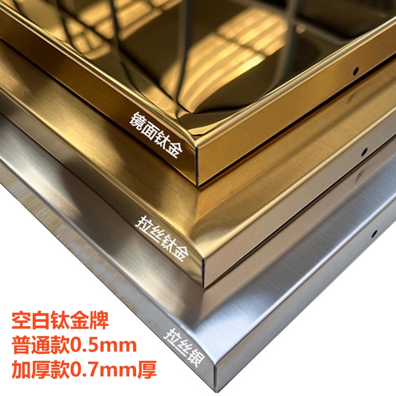 空白钛金牌 - 定制包装服务 · 真实报价 - 澜工耗材(图1) 空白钛金牌 - 定制包装服务 · 真实报价 - 澜工耗材(图1)