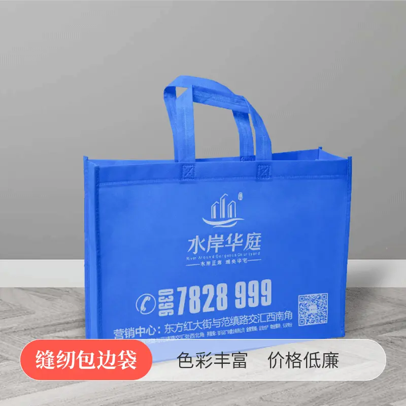 丝印缝纫包边袋 - 定制包装服务 · 真实报价 - 澜工耗材(图1)