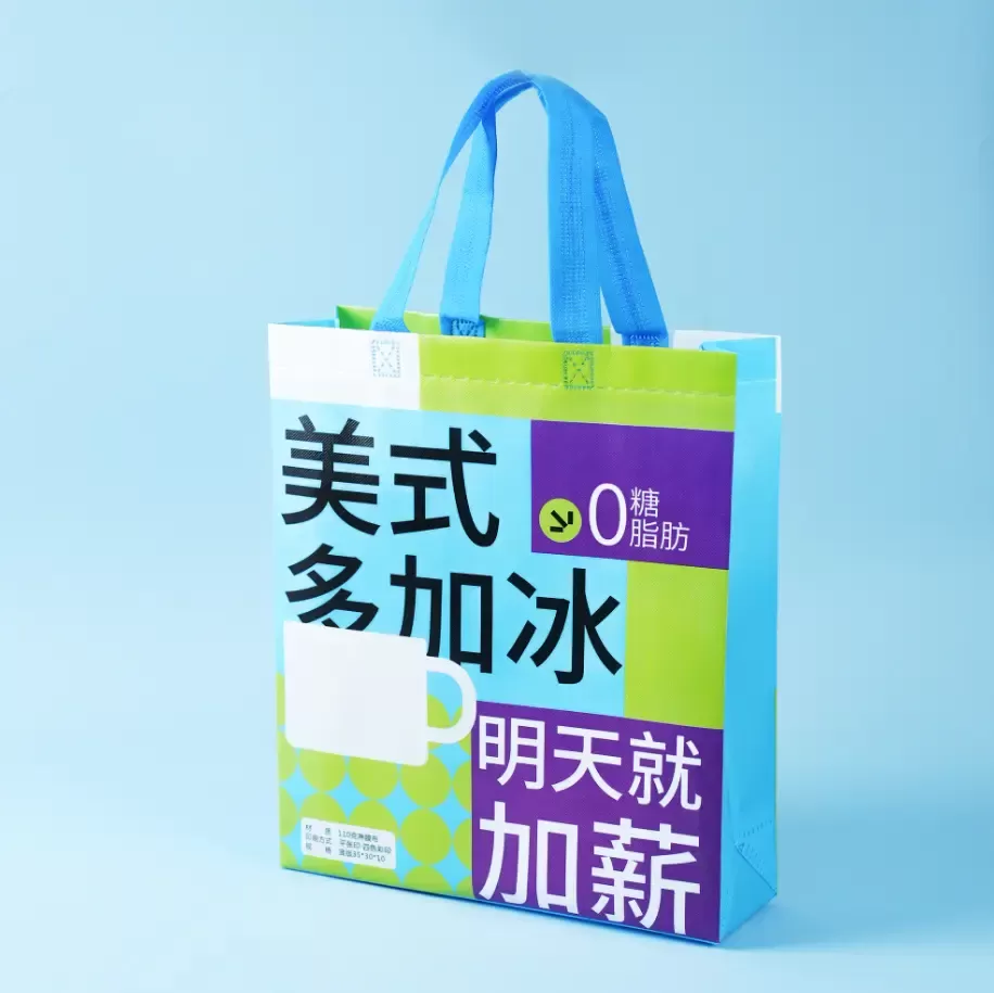 彩色机制一体袋 - 定制包装服务 · 真实报价 - 澜工耗材(图1)