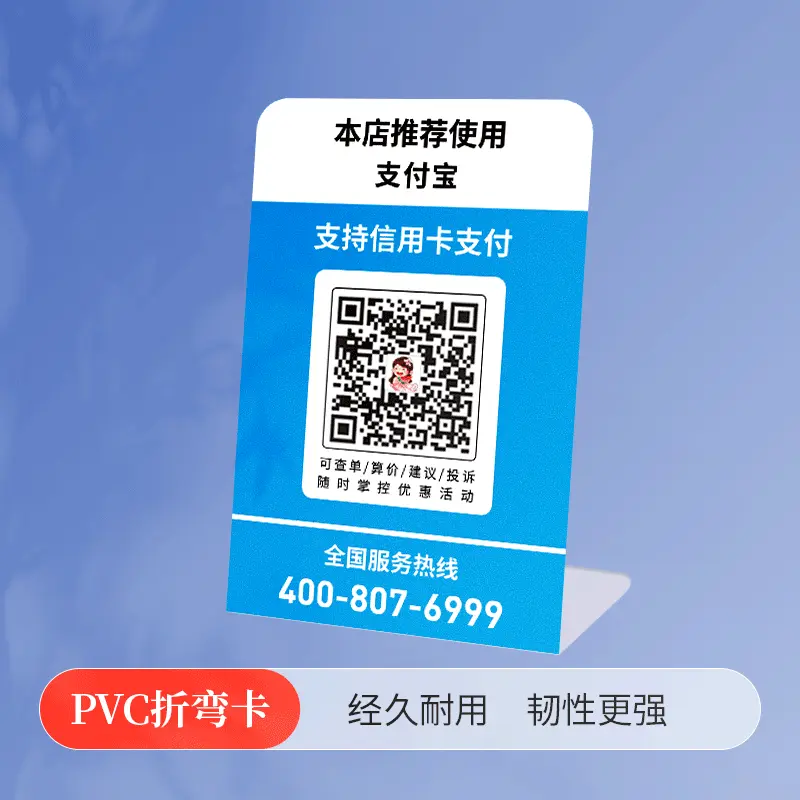 PVC 卡片能做些什么：会员卡/工牌/手机支架/异形折弯 4 大玩法(图1)