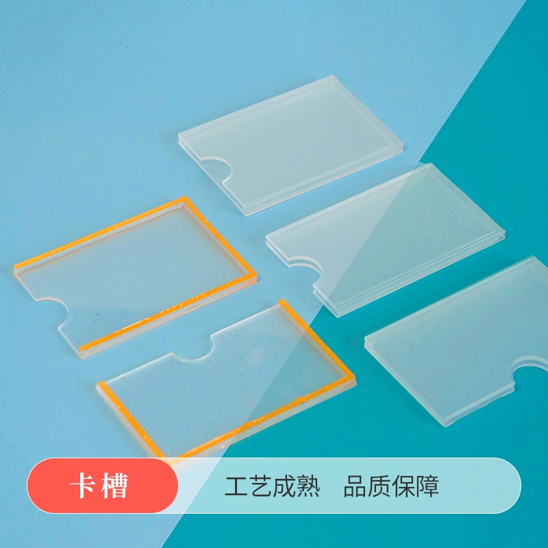 卡槽 - 定制包装服务 · 真实报价 - 澜工耗材(图1) 卡槽 - 定制包装服务 · 真实报价 - 澜工耗材(图1)