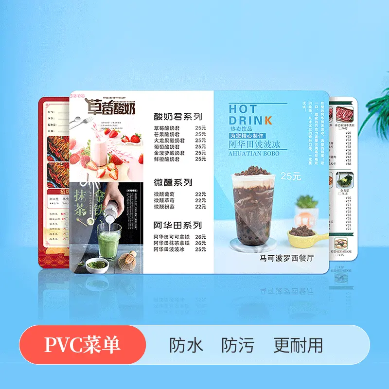 PVC防水菜单 - 定制包装服务 · 真实报价 - 澜工耗材(图1)