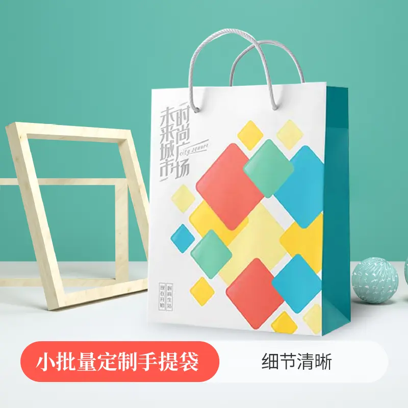 小批量手提袋 - 定制包装服务 · 真实报价 - 澜工耗材(图1) 小批量手提袋 - 定制包装服务 · 真实报价 - 澜工耗材(图1)