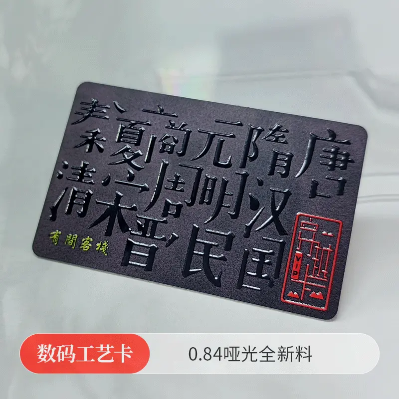 PVC 卡片能做些什么：会员卡/工牌/手机支架/异形折弯 4 大玩法(图1)
