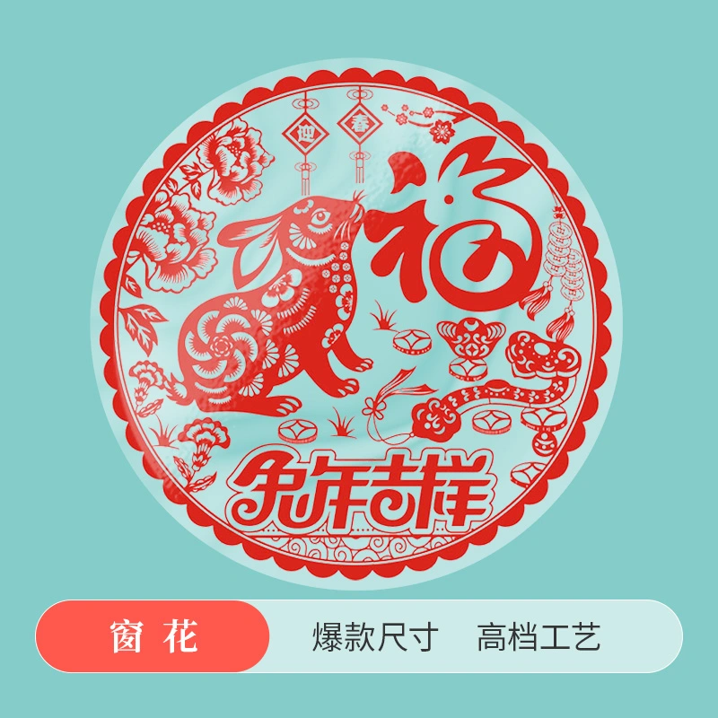 静电窗花 - 定制包装服务 · 真实报价 - 澜工耗材(图1)