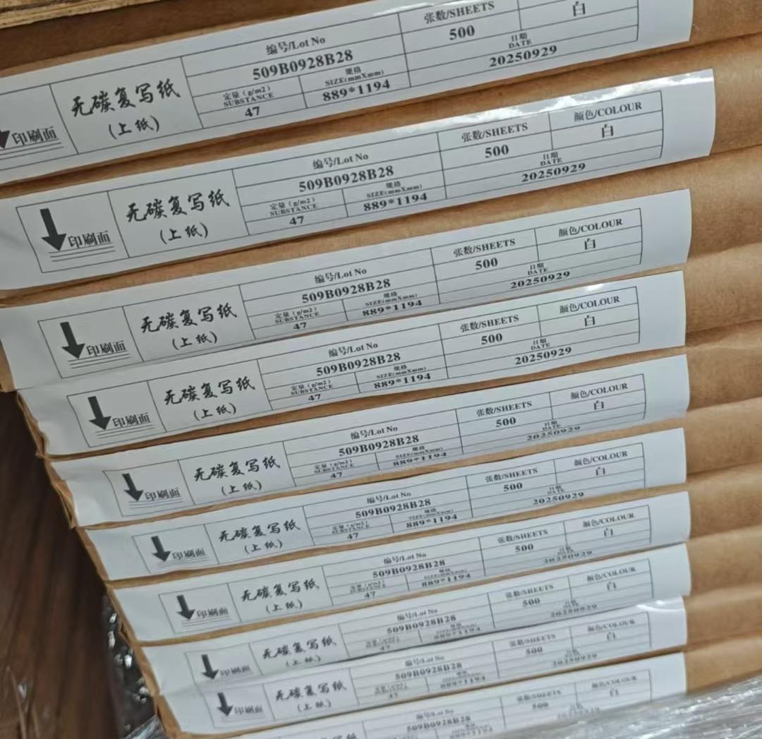 无碳联单纸(不支持裁切小尺寸)(图2) 无碳联单纸(不支持裁切小尺寸)(图2)